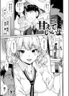 見えないトコロで試し読み11ページ