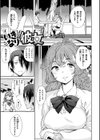 見えないトコロで試し読み13ページ