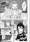 見えないトコロで試し読み16ページ