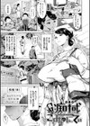 姦動ポルノ試し読み9ページ
