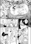 姦動ポルノ試し読み13ページ