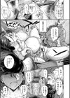 姦動ポルノ試し読み21ページ