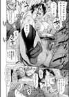 姦動ポルノ試し読み22ページ