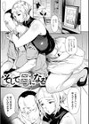 姦動ポルノ試し読み30ページ