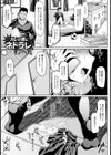 カレの弟にネトラレ【単話】試し読み1ページ