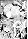 カレの弟にネトラレ【単話】試し読み3ページ