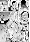 カレの弟にネトラレ【単話】試し読み5ページ