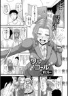 ワルコール【単話】試し読み1ページ
