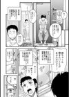 ワルコール【単話】試し読み2ページ