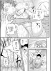 ワルコール【単話】試し読み5ページ