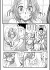 ワルコール【単話】試し読み8ページ