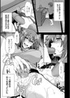 鬼畜義弟遊戯【単話】試し読み5ページ