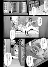 鬼畜義弟遊戯【単話】試し読み6ページ