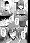 鬼畜義弟遊戯【単話】試し読み7ページ
