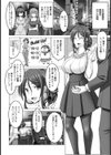 同窓会でリベンジしたけどチンポには勝てなかったよ【単話】試し読み6ページ