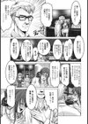 同窓会でリベンジしたけどチンポには勝てなかったよ【単話】試し読み7ページ