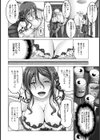 同窓会でリベンジしたけどチンポには勝てなかったよ【単話】試し読み8ページ
