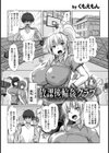 放課後輪●クラブ【単話】試し読み1ページ