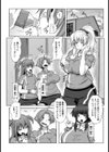 放課後輪●クラブ【単話】試し読み2ページ