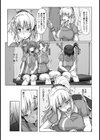 放課後輪●クラブ【単話】試し読み3ページ