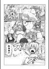 放課後輪●クラブ【単話】試し読み8ページ