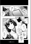 in one’s c●●●dhood noise【単話】試し読み1ページ