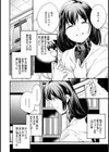 in one’s c●●●dhood noise【単話】試し読み4ページ