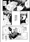 in one’s c●●●dhood noise【単話】試し読み6ページ