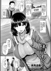 雪がとけるまで…【単話】試し読み1ページ