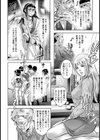 異端の地図【単話】試し読み2ページ