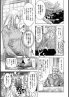 異端の地図【単話】試し読み3ページ