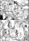 異端の地図【単話】試し読み8ページ
