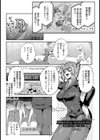 ANGEL LIVER 〜JKがキメセクするとこ見てて〜【単話】試し読み1ページ