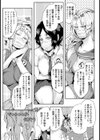 ANGEL LIVER 〜JKがキメセクするとこ見てて〜【単話】試し読み3ページ