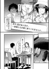 一生の誓い【単話】試し読み4ページ