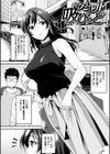 みだらすいっち試し読み2ページ