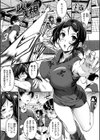 みだらすいっち試し読み3ページ