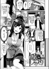 みだらすいっち試し読み4ページ