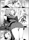 みだらすいっち試し読み5ページ