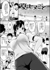 みだらすいっち試し読み6ページ
