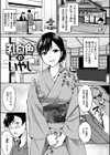 みだらすいっち試し読み7ページ