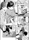 みだらすいっち試し読み8ページ