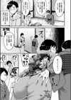 みだらすいっち試し読み9ページ