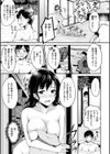 みだらすいっち試し読み11ページ