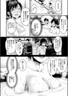 みだらすいっち試し読み12ページ