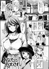 みだらすいっち試し読み20ページ