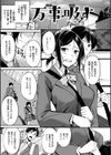 みだらすいっち試し読み21ページ