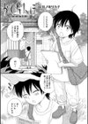 かくれんぼ試し読み1ページ