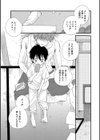 かくれんぼ試し読み2ページ
