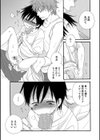 かくれんぼ試し読み3ページ